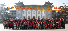 徐友江疑难病医学研究院承办的纪念毛主席诞辰126周年公益活动在京举行