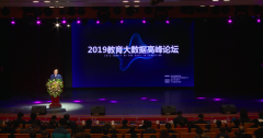 数字革命，引领未来 ——2019教育大数据高峰论坛在京