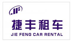 天津面包车租赁，捷丰租车方便快捷