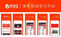 京艺画室旗下京艺网校疫情期间免费向全国高中生开放