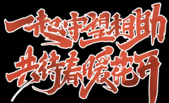 【学费全免】你“卫”民一生！我“培”你一世！