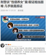 鲍毓明事件之后，我们能为孩子做些什么？
