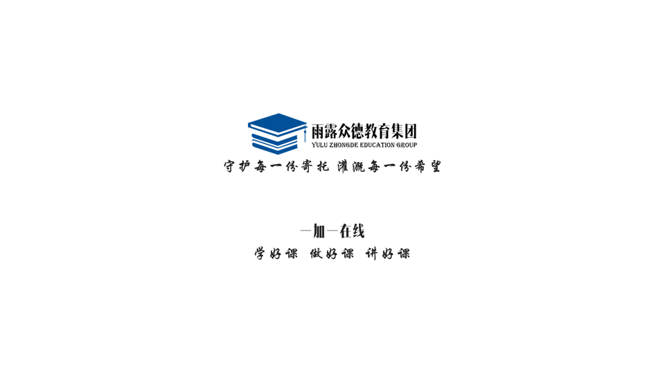 雨露众德logo图片