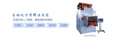 天津环保设备生产厂家，天津众禾给您提供优质选择