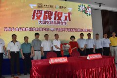 钓鱼台食品科技与湘天华达成战略合作，助力油茶产业高品质发展