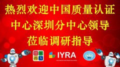 中国质量认证中心领导调研韩端科技支持企业质量管理和认证工作