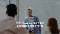 英孚教育企业解决方案推出混合式课程 助力企业复苏与发展