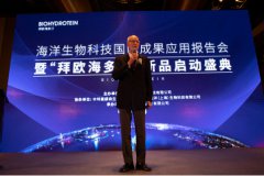 杨克里斯特杨森·拜欧海多汀新品发布 善优力健康产品受市场关注