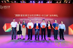英孚教育荣登“2020 金蜜蜂企业社会责任·中国榜”