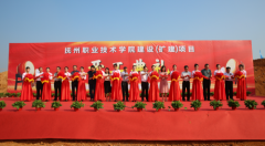 抚州职业技术学院1.9亿重点建设（扩建）项目 正式开工