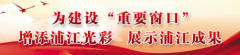 2020浦江·第12届水晶玻璃产业博览会开幕