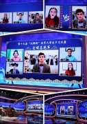 【留才服务中心】恭祝第十九届“汉语桥”世界大学生