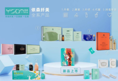 依森纤美实力起航，轻资产创业好机遇