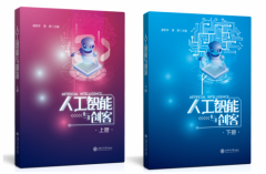 慕客信：“人工智能与创客”将成为中国新一代创新教育的爆发点！