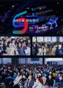 威雅学校受邀参加2021SEE教育服务共建大会