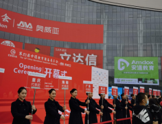 拥抱第80届中国教育装备展示会，安道教育以信息化产品为“双减”赋能！