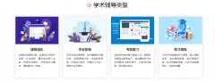 尤米学——全球留学生的国际在线教育平台升级服务