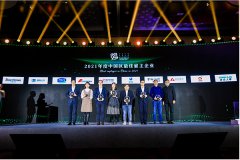 企学霸亮相“第十六届中国雇主品牌年会” 助力企业数字化管理升级