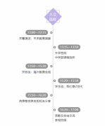 杭州威雅学校：海外归国教师校友分享会诚邀您参加