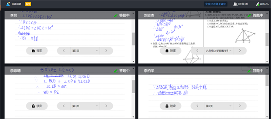 (Z致学平台数学线上作业对比)