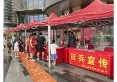 关注国防 认识国防 建设国防 ——福城街道武装部举办国防教育暨征兵宣传活动
