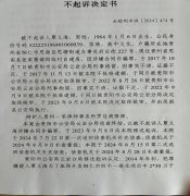 贵阳一民企深陷“无休止立案”怪圈