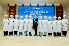 燕归赤峰,技能筑梦——2026“燕子青焙师计划”圆满结营